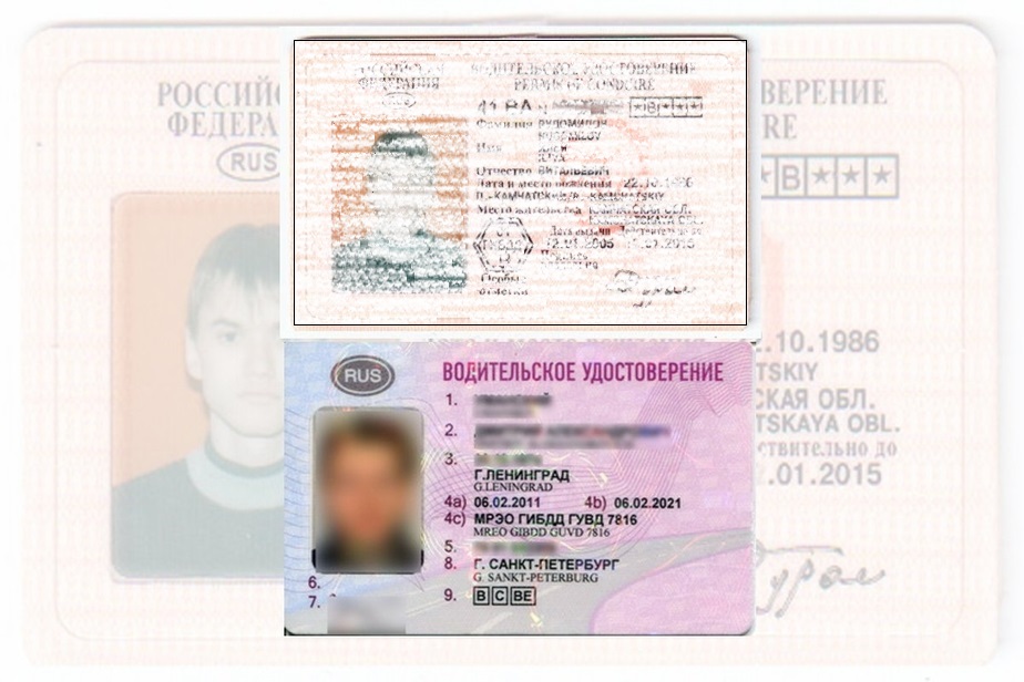 Дубликат водительских прав в Лесозаводске
